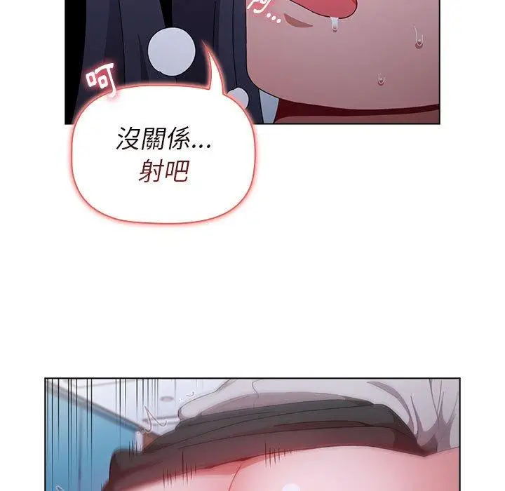 漫画《小孩子才做选择》第24话第77张图