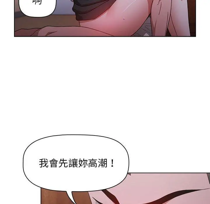 漫画《小孩子才做选择》第24话第88张图