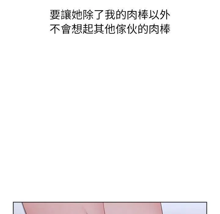 漫画《小孩子才做选择》第24话第92张图
