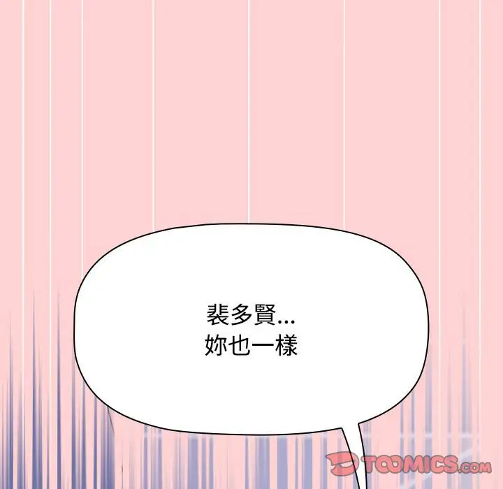 漫画《小孩子才做选择》第85话第100张图