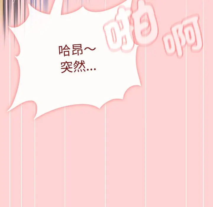 漫画《小孩子才做选择》第85话第104张图