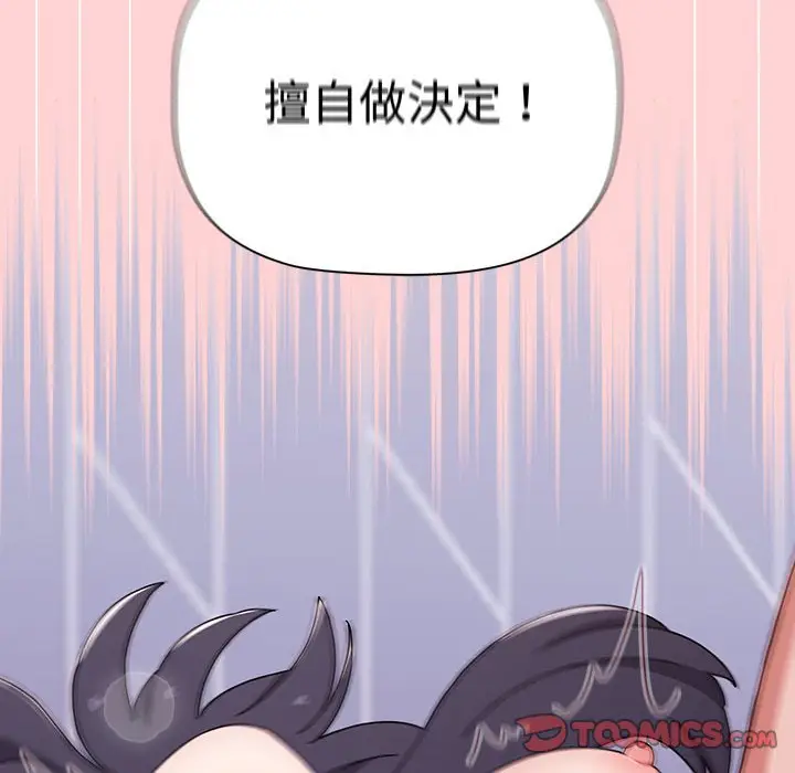漫画《小孩子才做选择》第85话第108张图