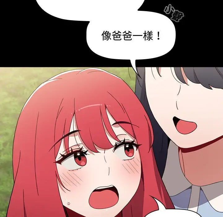 漫画《小孩子才做选择》第85话第11张图