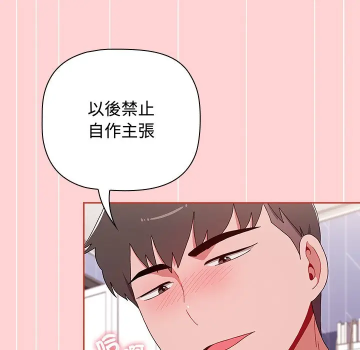 漫画《小孩子才做选择》第85话第111张图