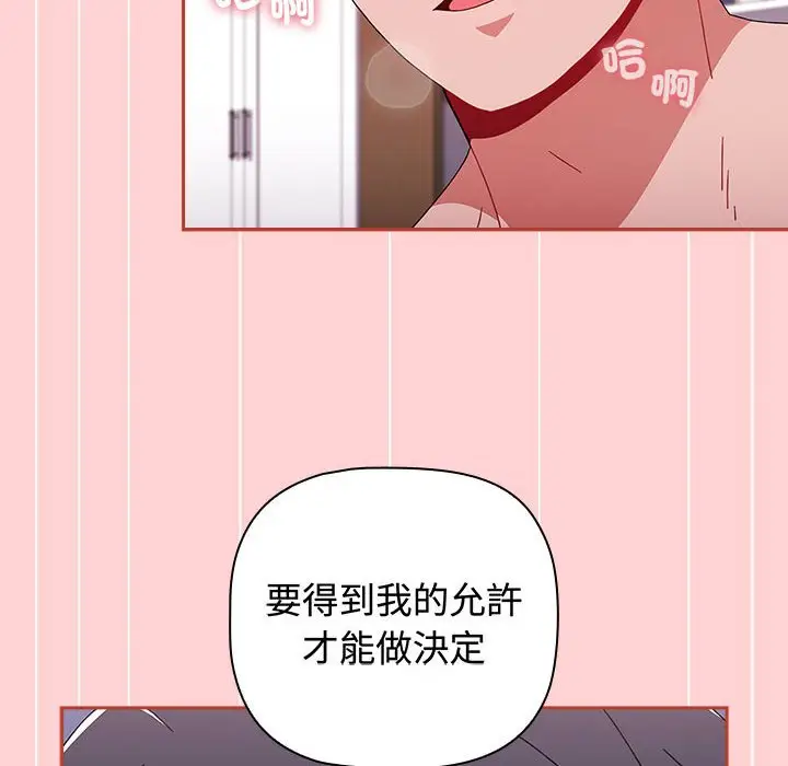 漫画《小孩子才做选择》第85话第112张图