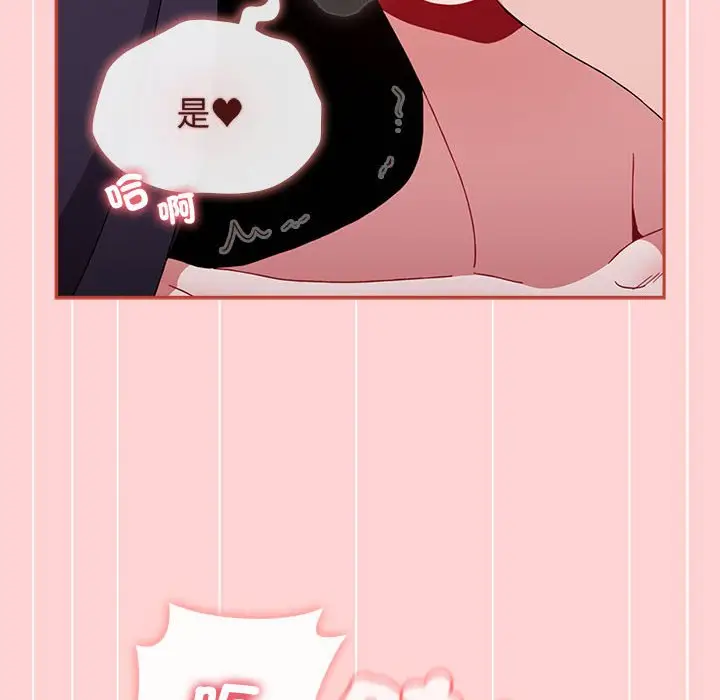 漫画《小孩子才做选择》第85话第114张图