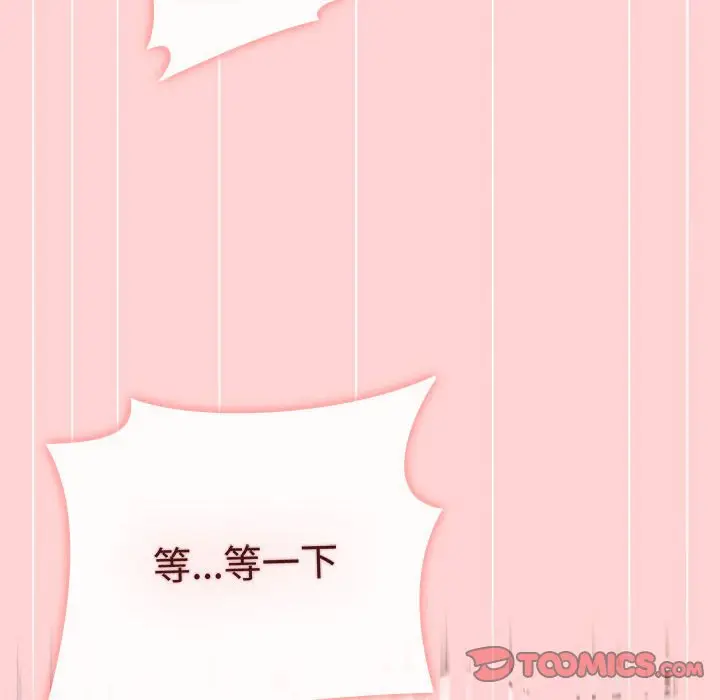 漫画《小孩子才做选择》第85话第116张图