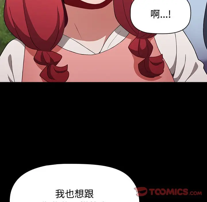 漫画《小孩子才做选择》第85话第12张图