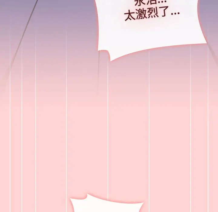 漫画《小孩子才做选择》第85话第120张图