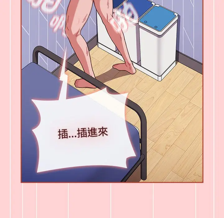 漫画《小孩子才做选择》第85话第128张图
