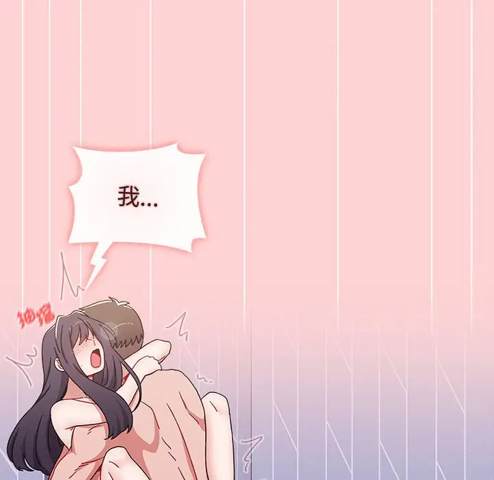 漫画《小孩子才做选择》第85话第130张图