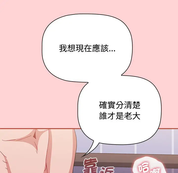 漫画《小孩子才做选择》第85话第144张图