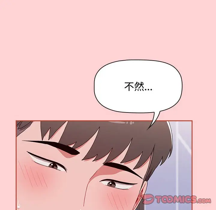 漫画《小孩子才做选择》第85话第148张图