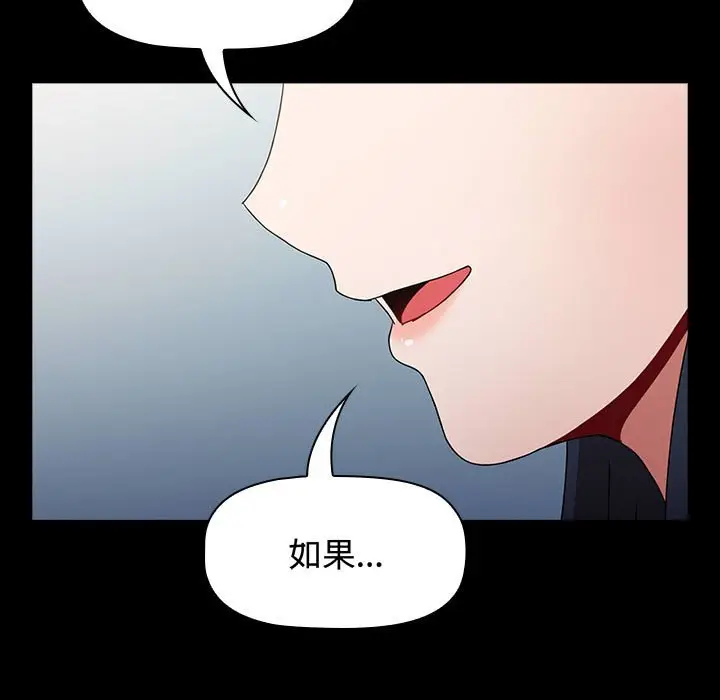 漫画《小孩子才做选择》第85话第15张图