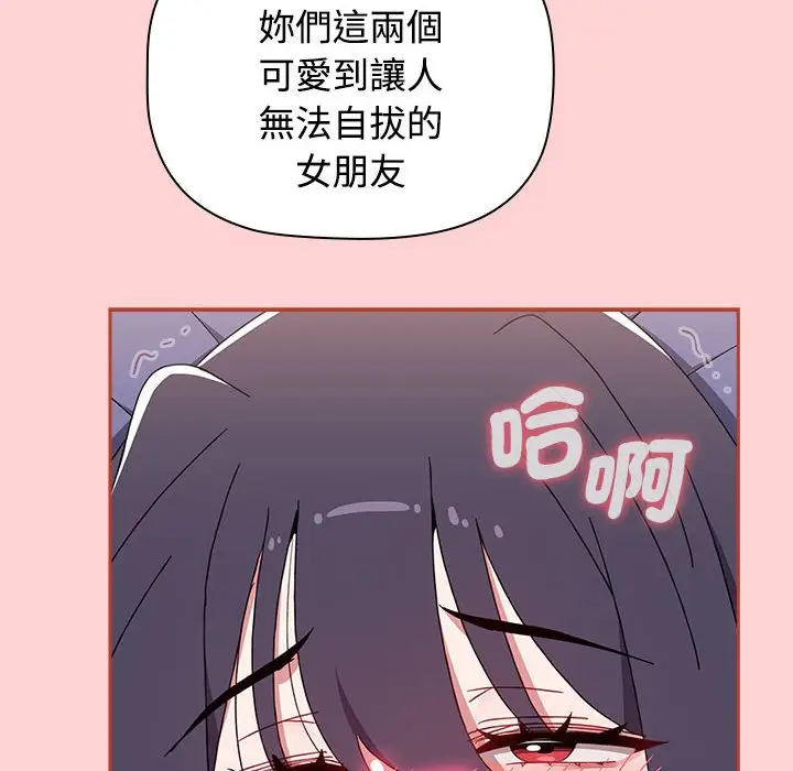 漫画《小孩子才做选择》第85话第150张图