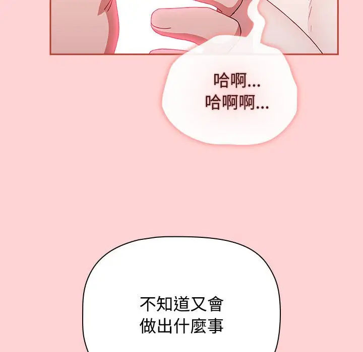 漫画《小孩子才做选择》第85话第152张图