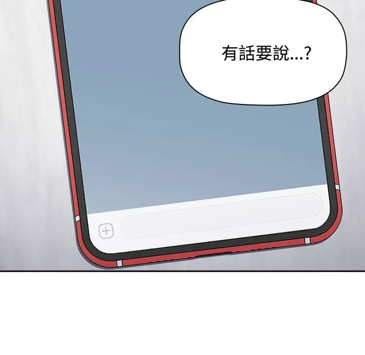 漫画《小孩子才做选择》第85话第159张图
