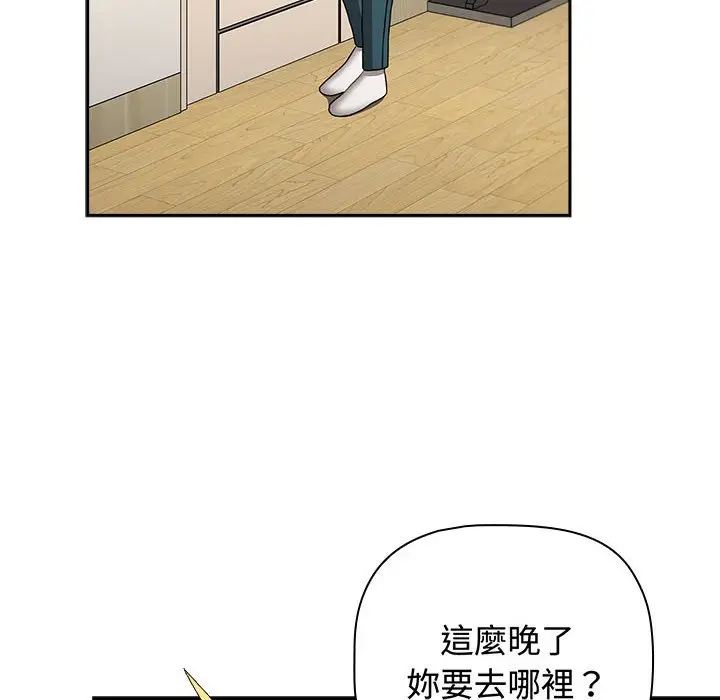 漫画《小孩子才做选择》第85话第162张图