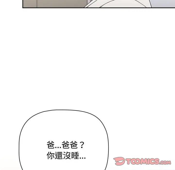 漫画《小孩子才做选择》第85话第164张图