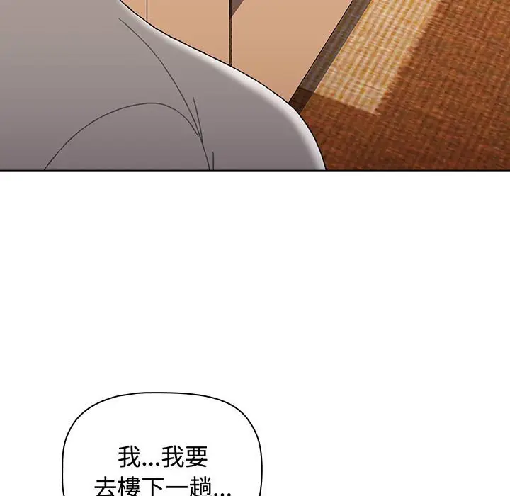 漫画《小孩子才做选择》第85话第167张图