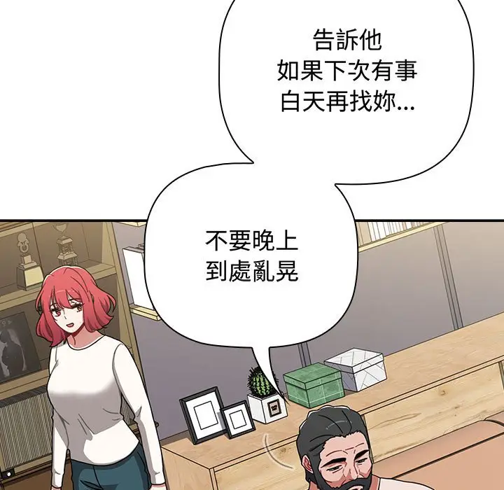 漫画《小孩子才做选择》第85话第171张图