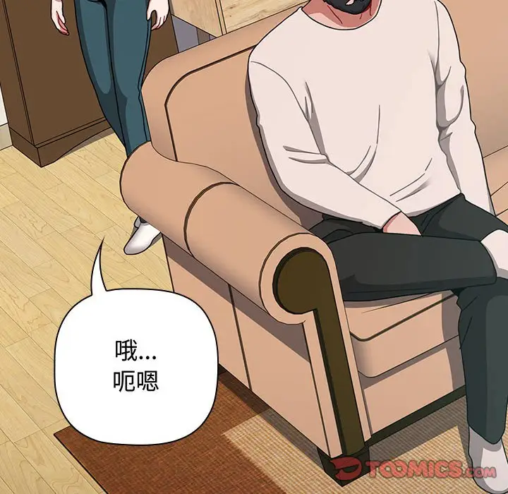 漫画《小孩子才做选择》第85话第172张图