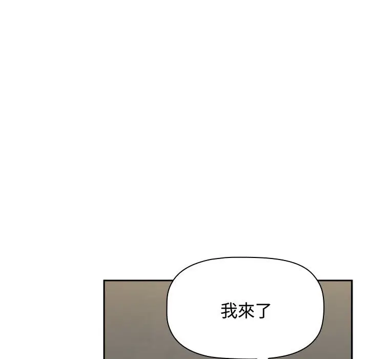 漫画《小孩子才做选择》第85话第174张图