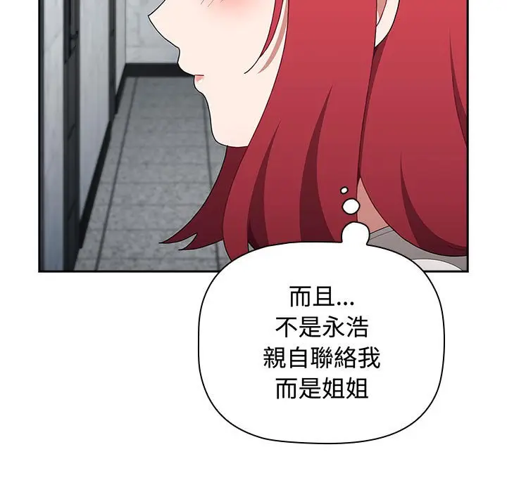 漫画《小孩子才做选择》第85话第177张图
