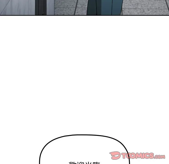 漫画《小孩子才做选择》第85话第180张图