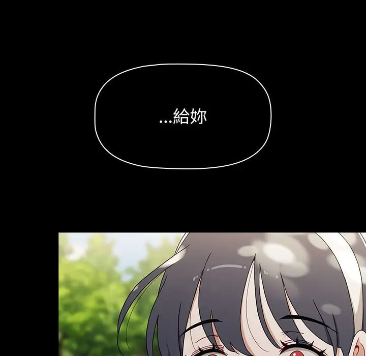 漫画《小孩子才做选择》第85话第23张图