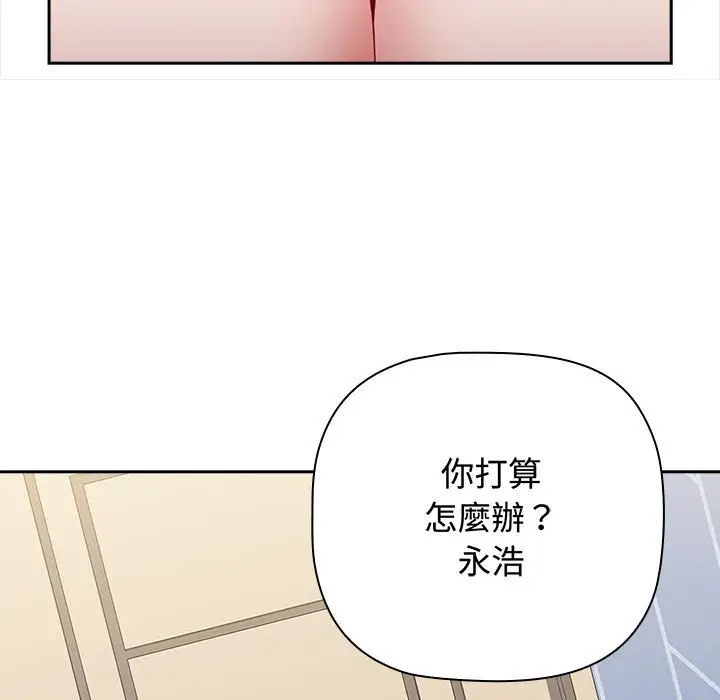 漫画《小孩子才做选择》第85话第37张图