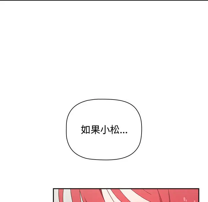 漫画《小孩子才做选择》第85话第39张图
