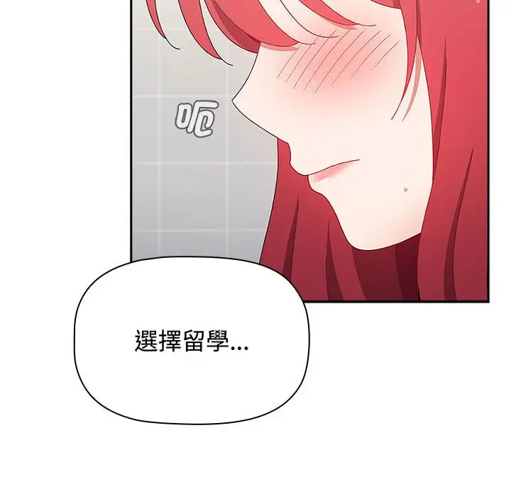 漫画《小孩子才做选择》第85话第40张图
