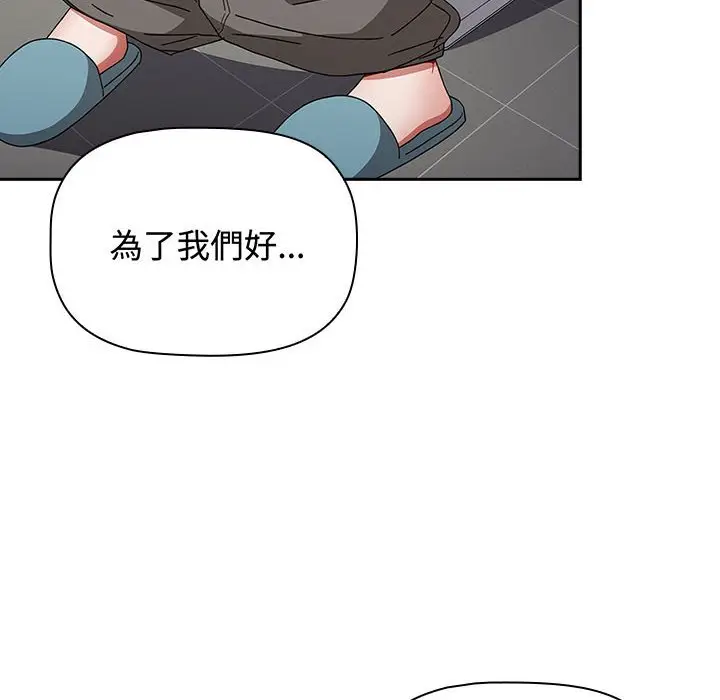 漫画《小孩子才做选择》第85话第42张图