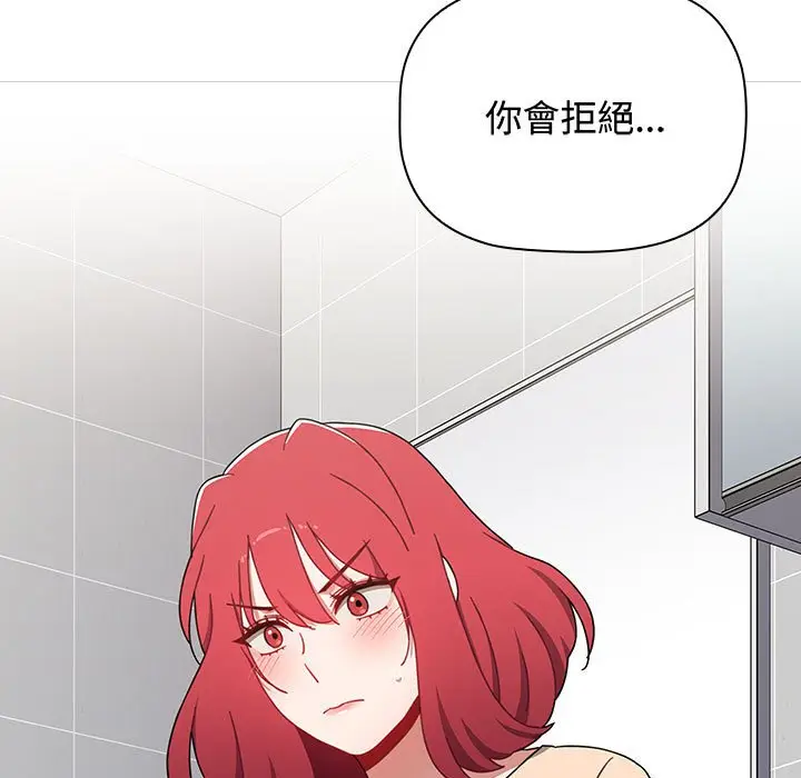 漫画《小孩子才做选择》第85话第43张图