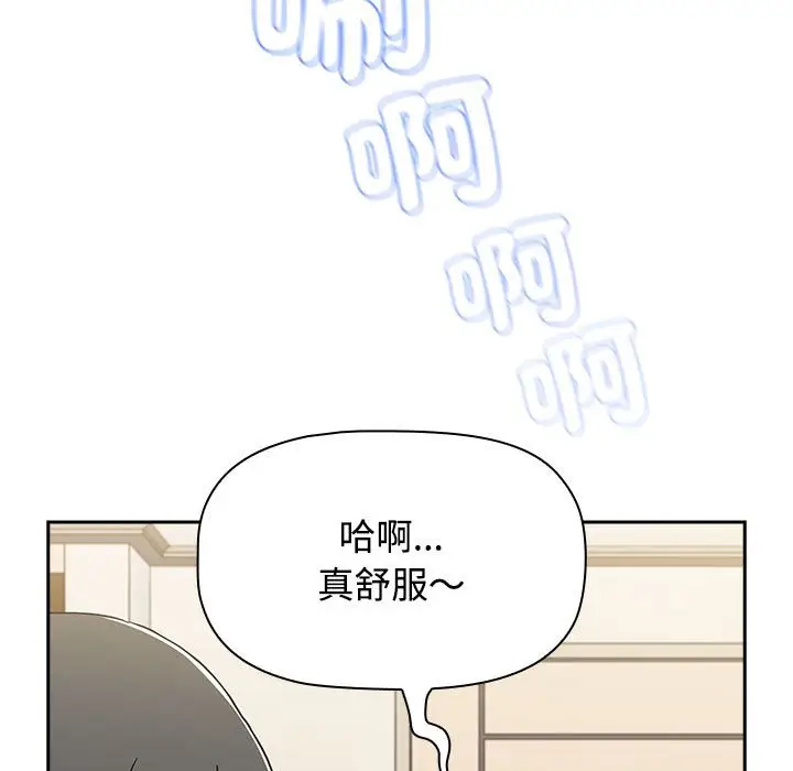 漫画《小孩子才做选择》第85话第59张图