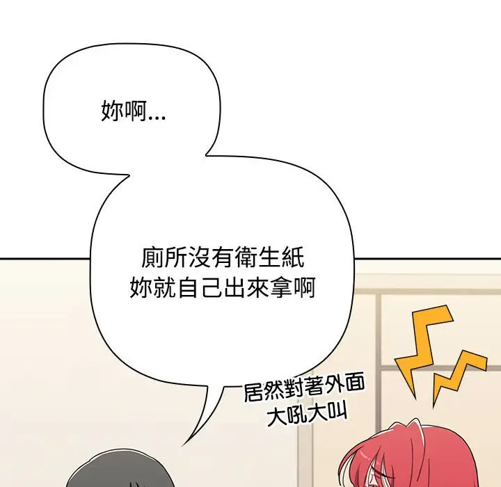 漫画《小孩子才做选择》第85话第62张图