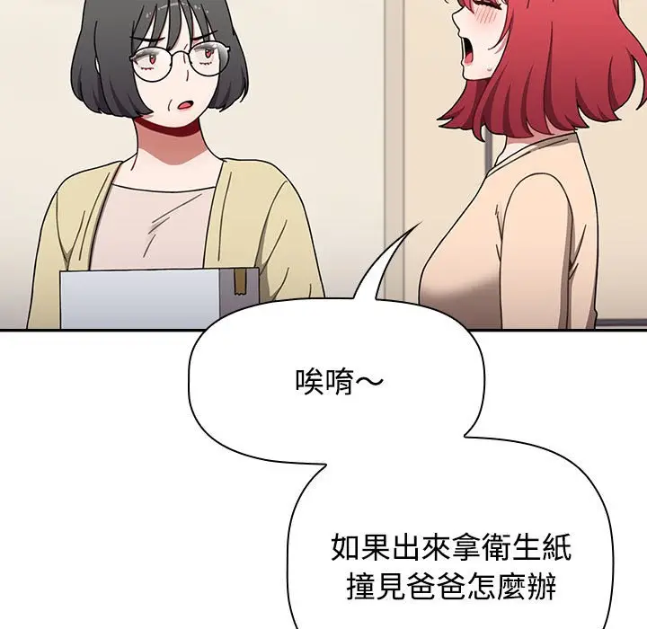 漫画《小孩子才做选择》第85话第63张图