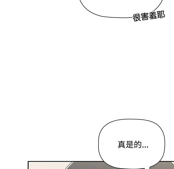 漫画《小孩子才做选择》第85话第64张图