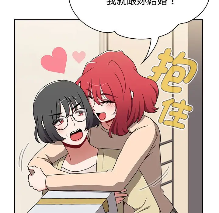 漫画《小孩子才做选择》第85话第67张图