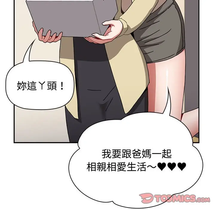漫画《小孩子才做选择》第85话第68张图