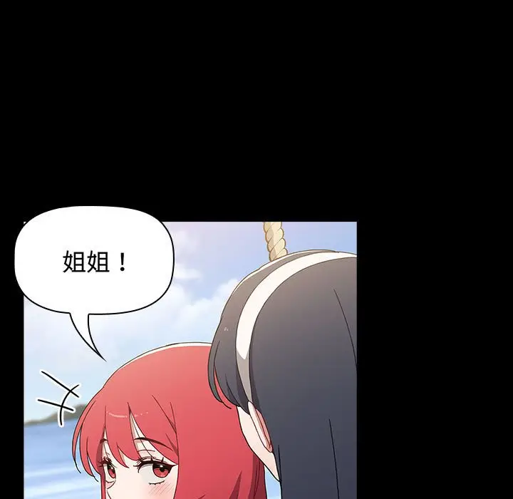 漫画《小孩子才做选择》第85话第7张图