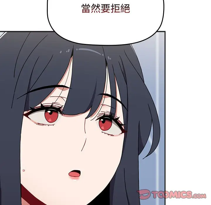 漫画《小孩子才做选择》第85话第76张图