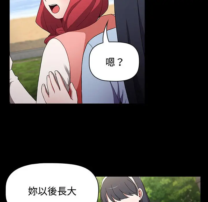 漫画《小孩子才做选择》第85话第8张图