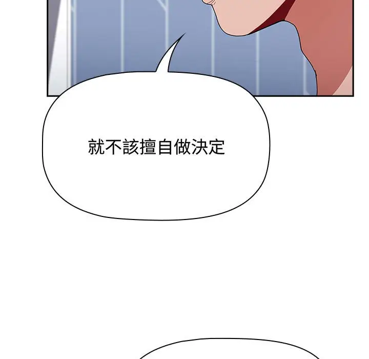 漫画《小孩子才做选择》第85话第81张图