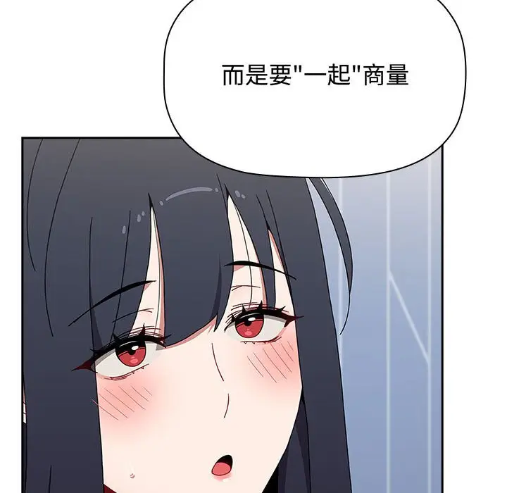 漫画《小孩子才做选择》第85话第82张图