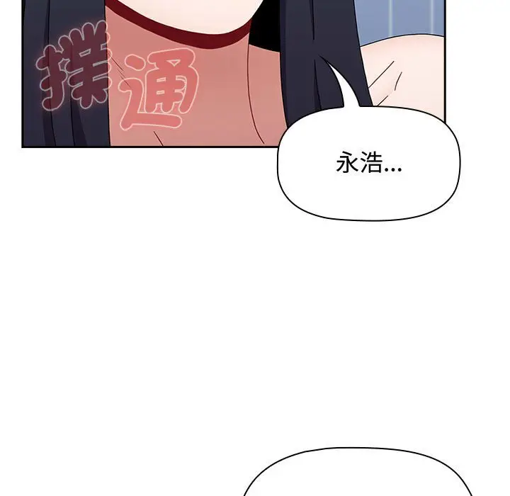 漫画《小孩子才做选择》第85话第83张图
