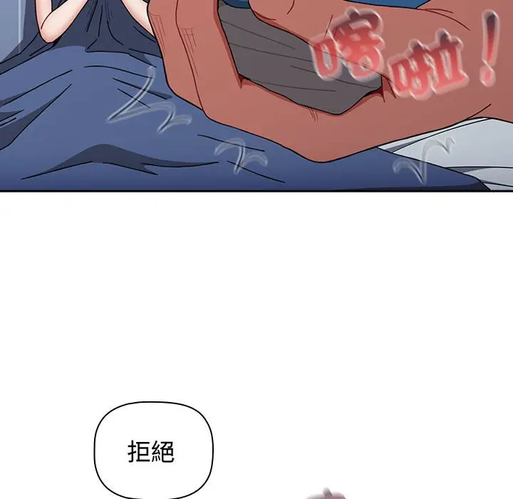 漫画《小孩子才做选择》第85话第85张图