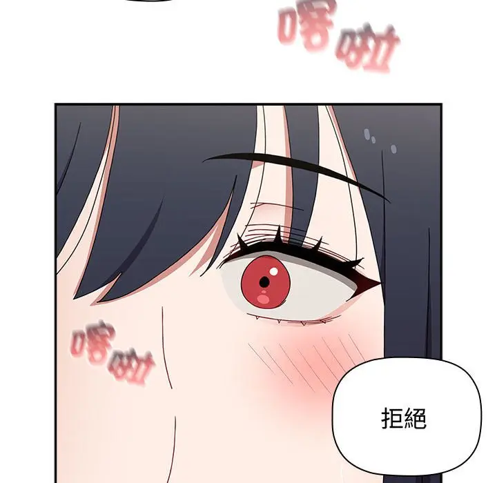 漫画《小孩子才做选择》第85话第86张图