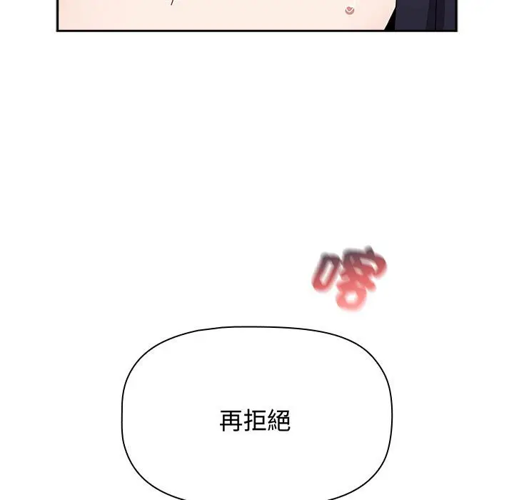 漫画《小孩子才做选择》第85话第87张图